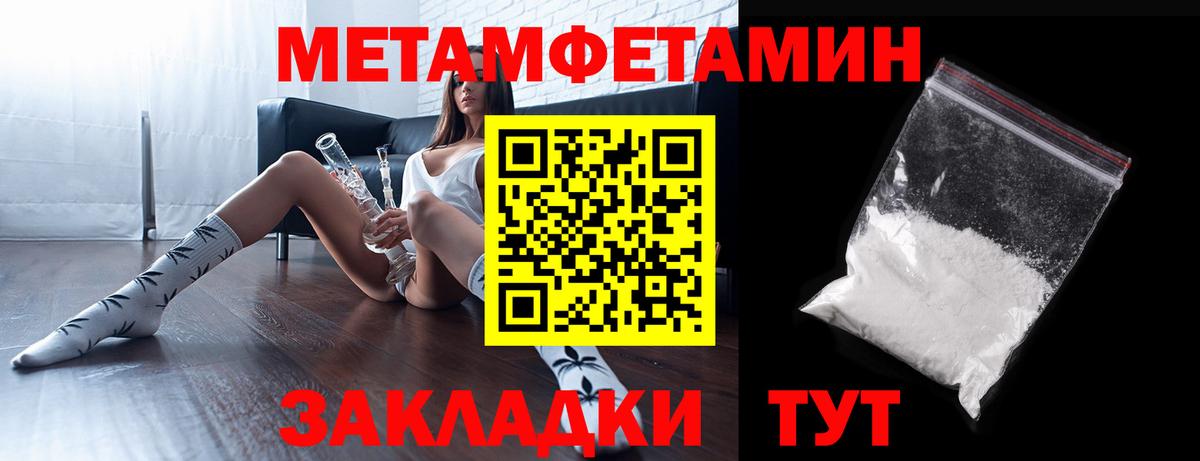 АМФЕТАМИН  Амфетамин Premium  Вход с VPN  Советск 