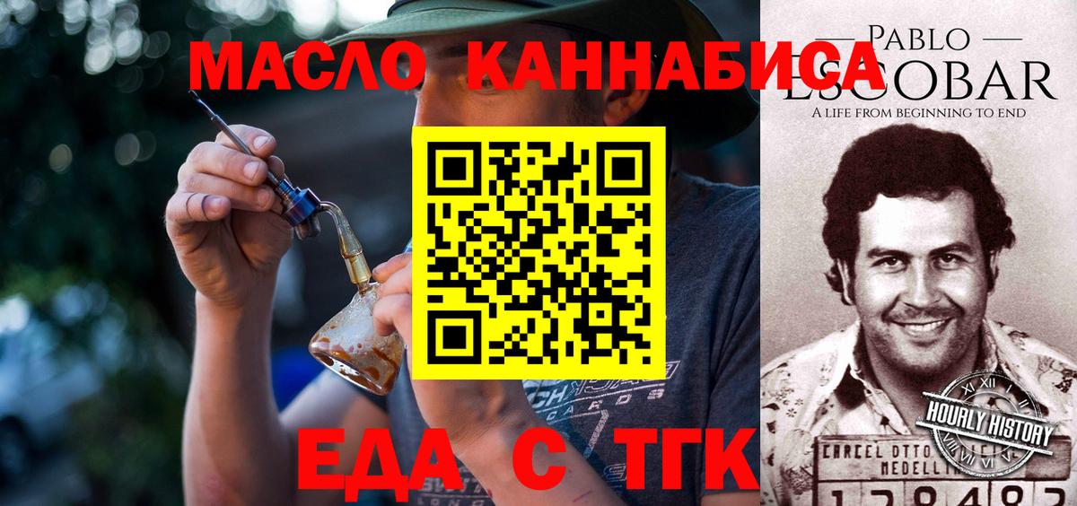 Советск  Печенье с ТГК конопля  Вход с VPN 