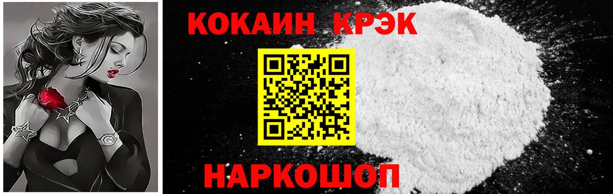 Кокаин Columbia Советск