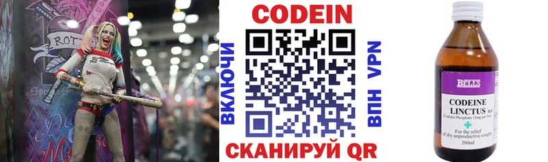 Codein Purple Drank  OMG как войти  Советск 