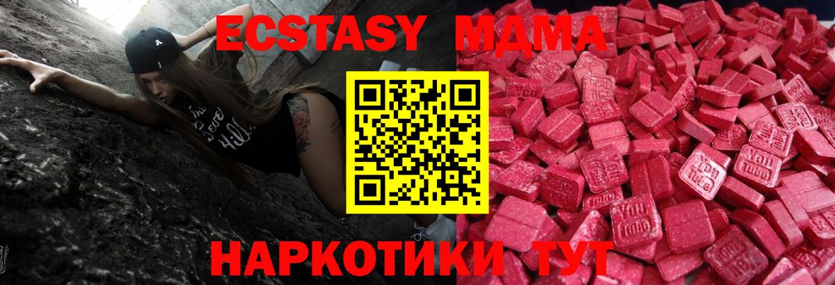 Ecstasy TESLA  Вход с VPN  Ecstasy Punisher  дарнет шоп  Советск 