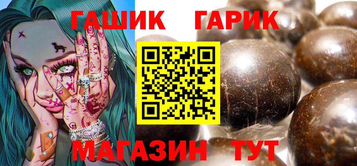 ГАШИШ Изолятор Советск
