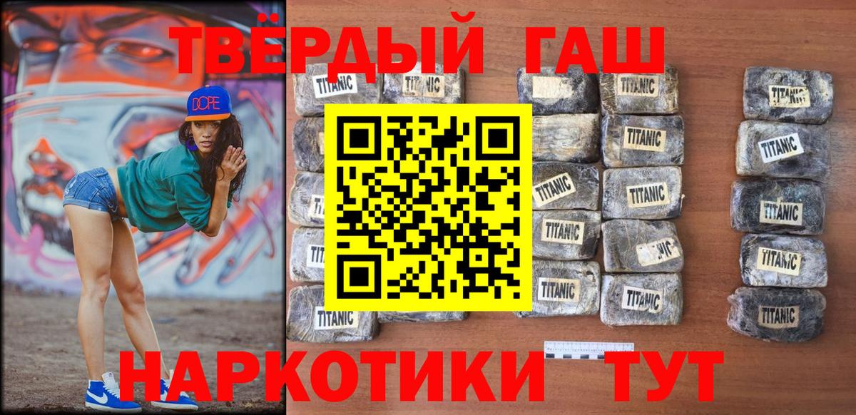 Гашиш ice o lator  Гашиш гарик  ГАШ  Вход с VPN  Советск 
