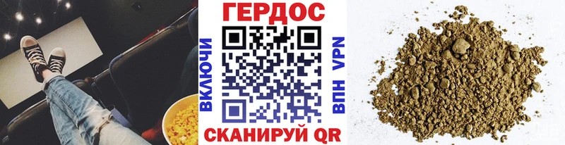 ГЕРОИН герыч Советск