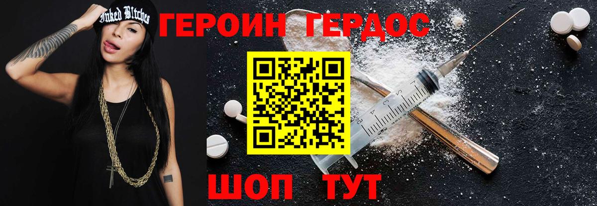 Героин афганец Советск