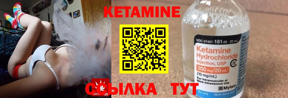 KRAKEN ссылка  КЕТАМИН ketamine  Вход с VPN  Кетамин VHQ  даркнет наркотические препараты  Советск 