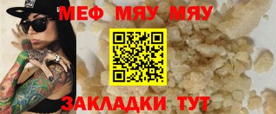 мяу мяу мука Заводоуковск
