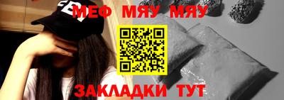 мяу мяу мука Заводоуковск