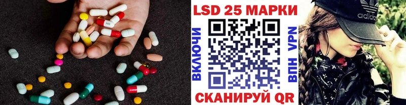 LSD-25 экстази кислота Советск