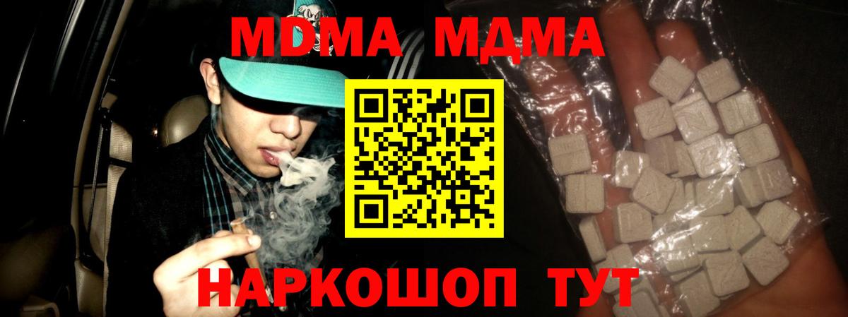 MDMA  MDMA Molly  Вход с VPN  Советск 
