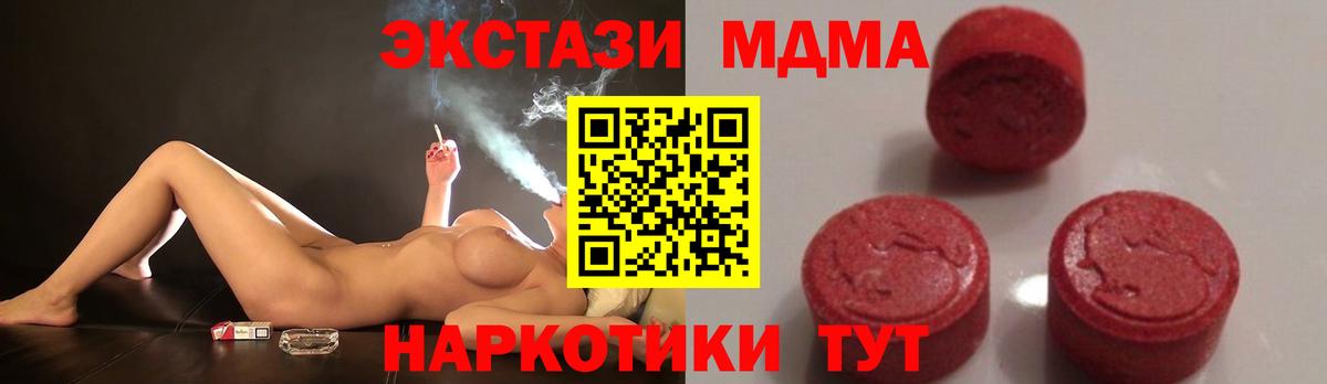Марихуана  Alpha-PVP СК кристаллы  Советск  MDMA  ГАШ  Вход с VPN  КОКАИН  Меф  