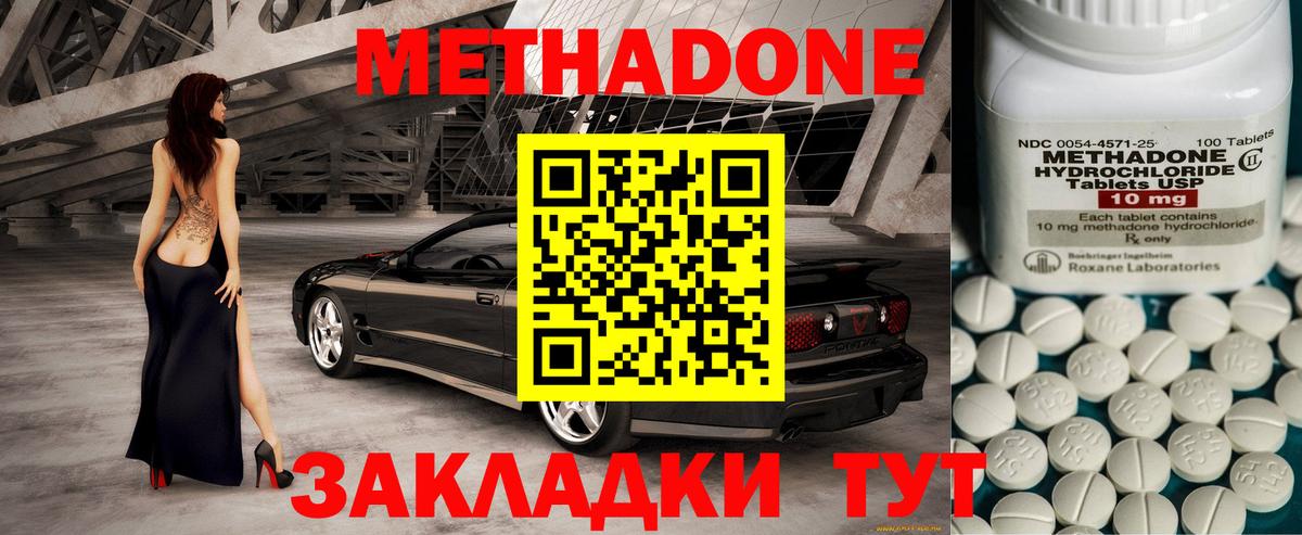 Советск  Метадон кристалл  Вход с VPN 