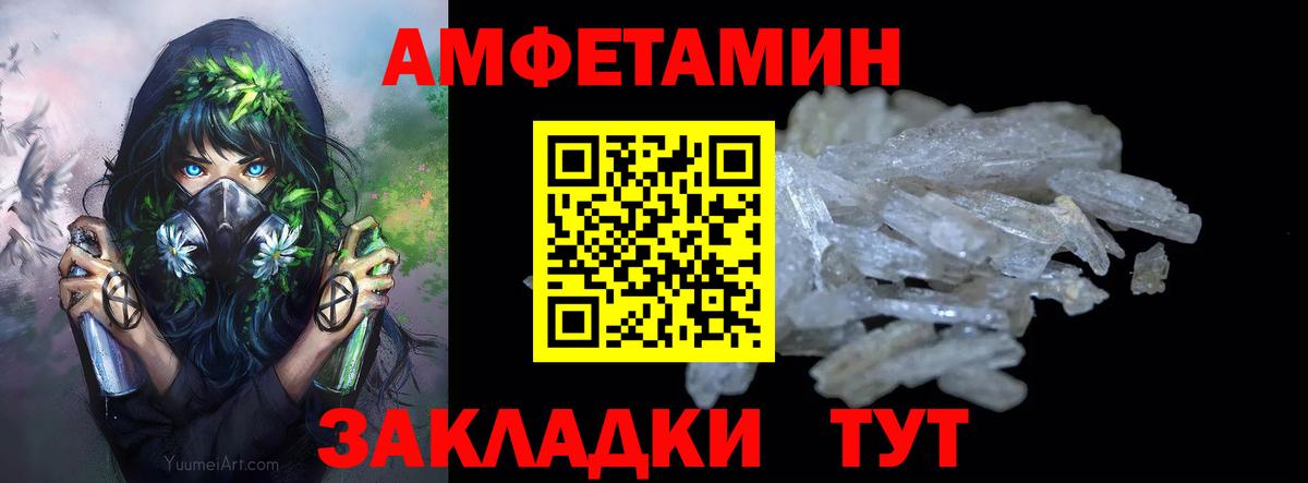 Советск  МЕТАМФЕТАМИН  Вход с VPN  Первитин винт 