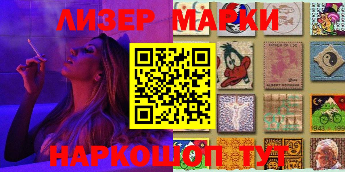 Марки 25I-NBOMe 1,5мг  Вход с VPN  Советск 