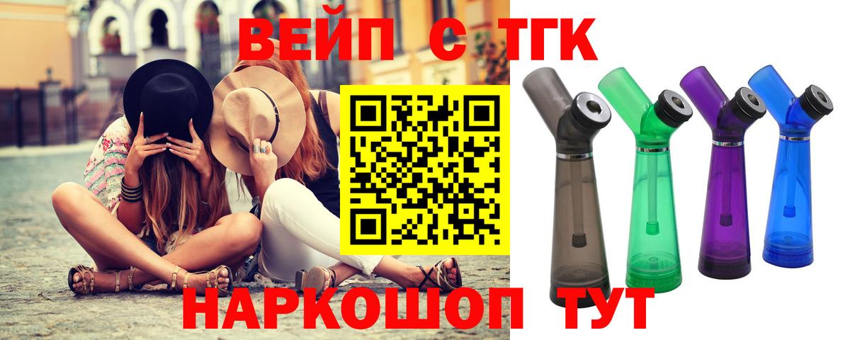 ТГК THC oil Советск
