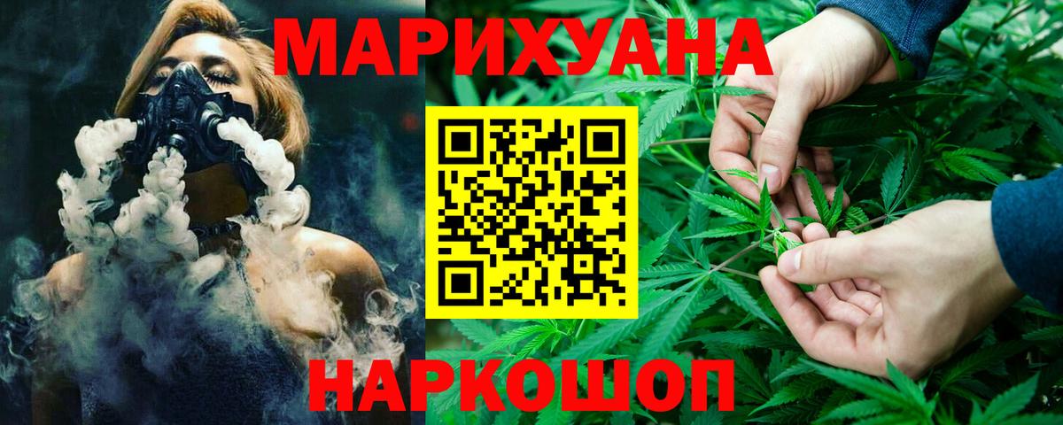 Советск  Шишки марихуана AK-47  Вход с VPN  Каннабис тримм 